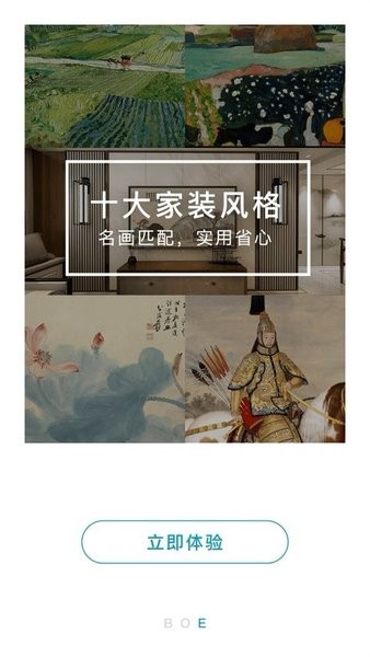boe画屏最新版