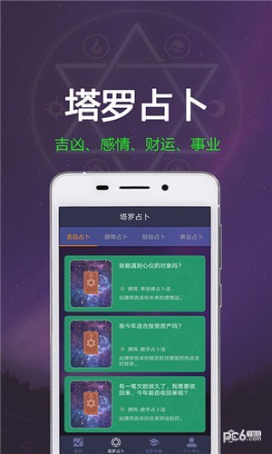 紫微塔罗牌