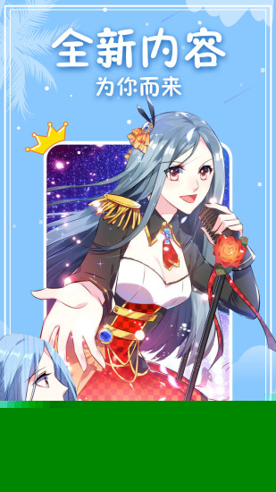 神漫画app