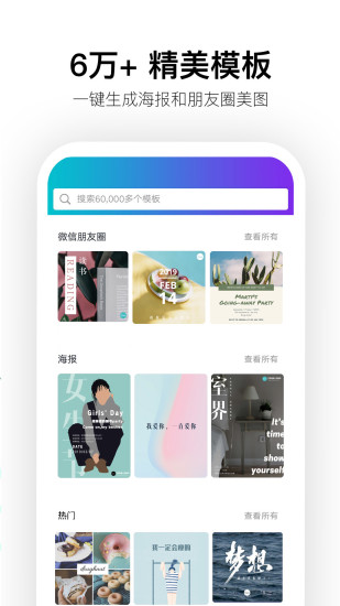 canva软件手机版