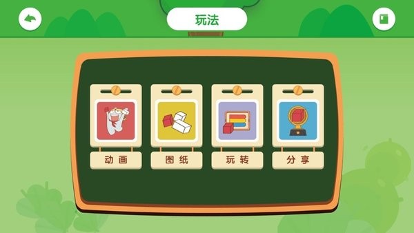 米兔智能积木最新版