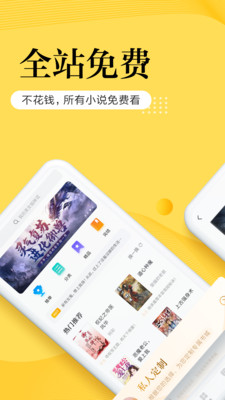 全民小说app