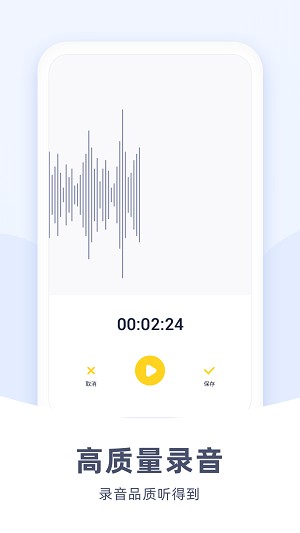 口袋录音机最新版