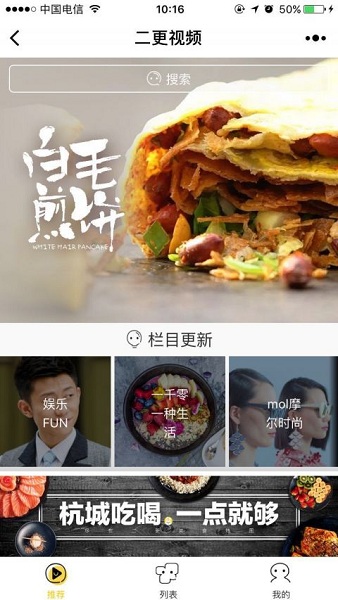 二更视频手机版