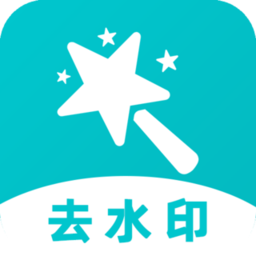 轻松去水印app 轻松去水印app