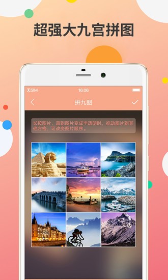 九宫图制作软件