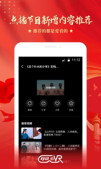移动云vr app