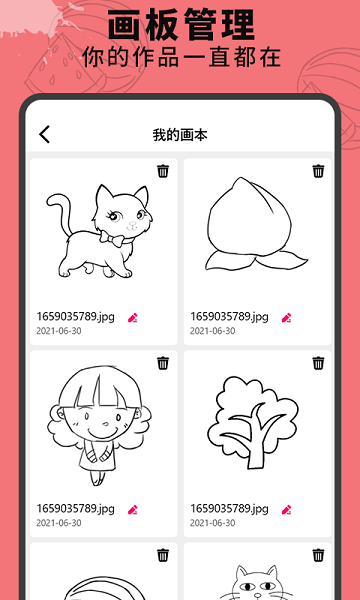 画画涂鸦板app