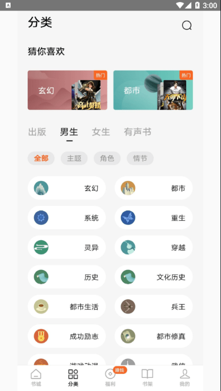 源阅读小说