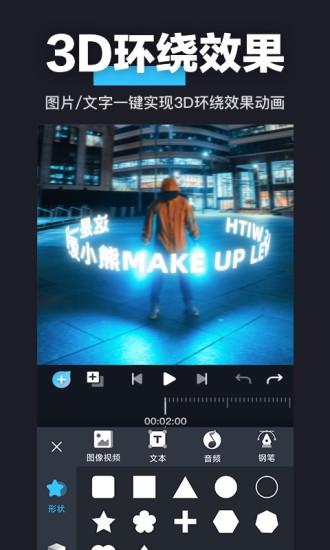 3d魔秀软件