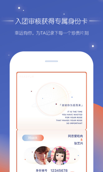 饭饭星球app