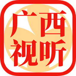 广西视听手机移动客户端 广西视听手机移动客户端