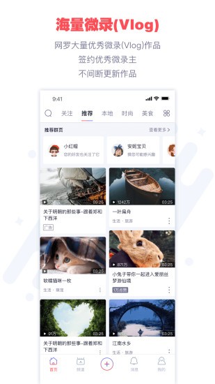 vlog app