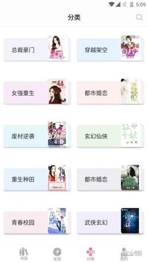 栀子欢小说网下载