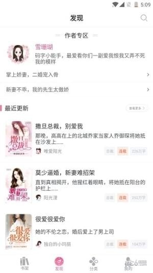 栀子欢小说