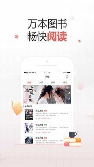 十元读书app下载