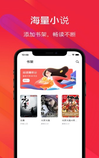 爱书兜