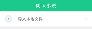 讯飞朗读助手下载