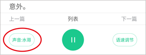 讯飞朗读助手下载