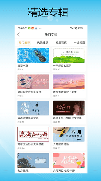 美美壁纸软件