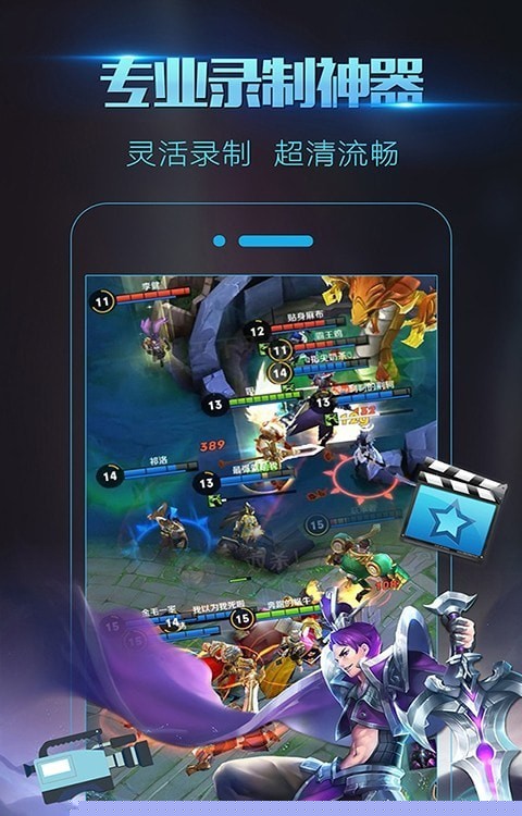 录屏大师炫酷特效
