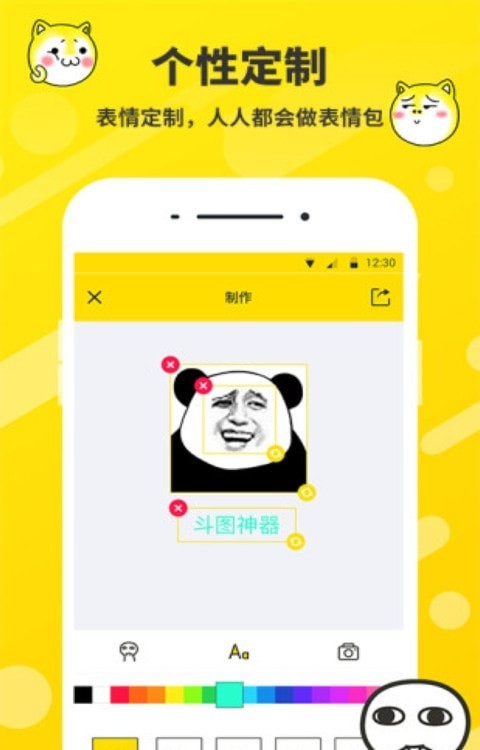 表情包制作工厂