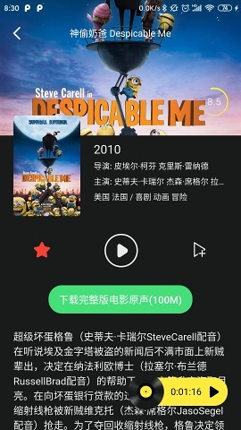 听电影app