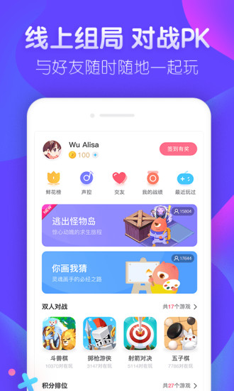 桌趣官方版