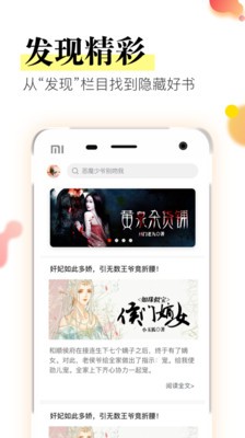 星火免费小说