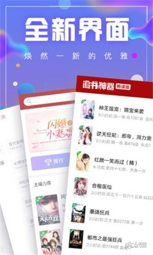 追书神器畅读版app下载安装