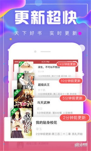 追书神器畅读版app下载安装