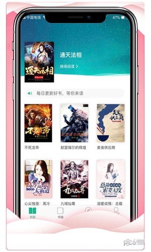 大文学小说网下载