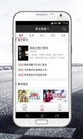 磨铁阅读付费破解版下载