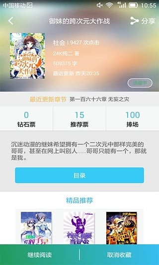 少年dream下载