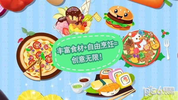 熊大叔餐厅免费下载