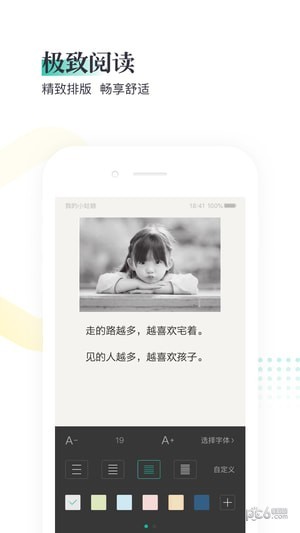熊猫看书极速版app