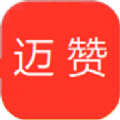 迈赞 迈赞