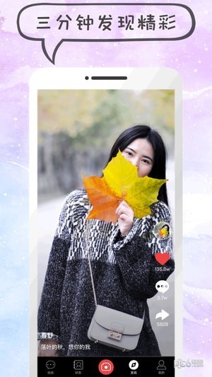 说说短视频app下载