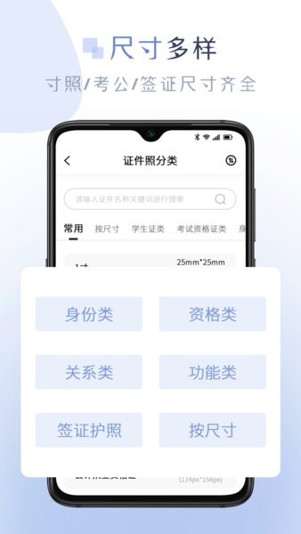 懒人证件照最新版