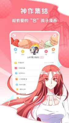 纯灵漫画