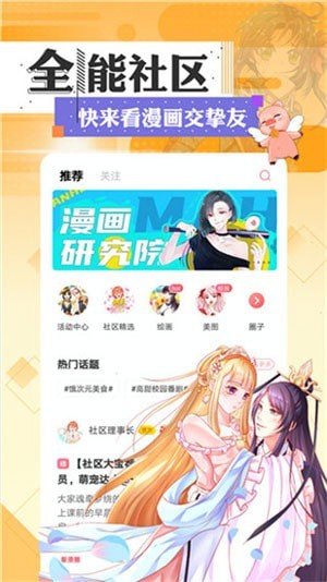 唧唧漫画