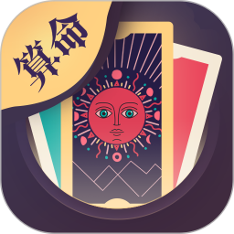 口袋塔罗最新版 口袋塔罗最新版
