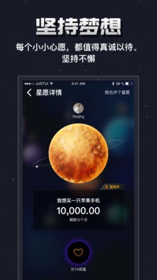 星愿大师app下载