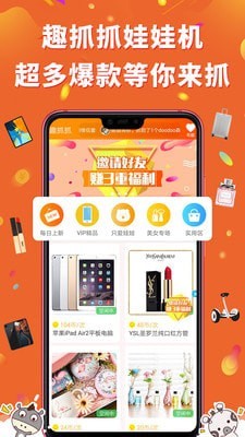 趣抓抓娃娃机