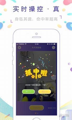熊熊抓娃娃