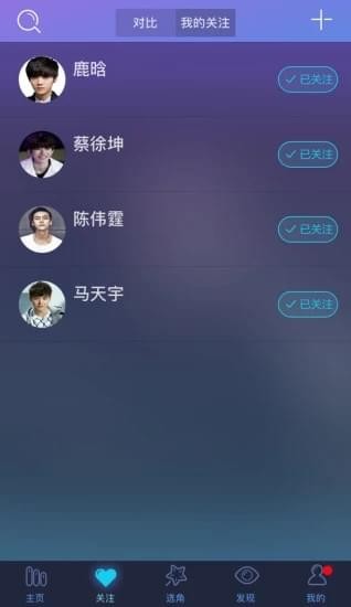 星知手机版下载