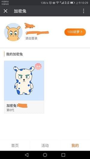 小米区块链下载