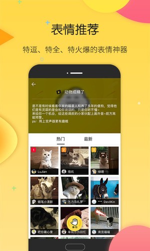 搜狗斗图app下载