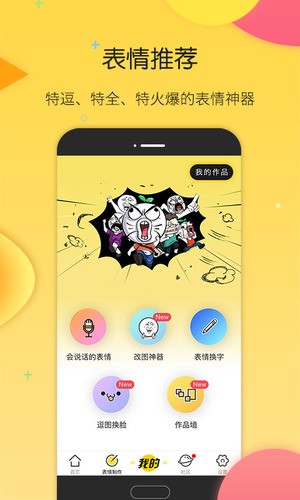 搜狗斗图app下载