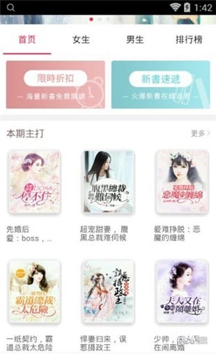 米悦小说app下载